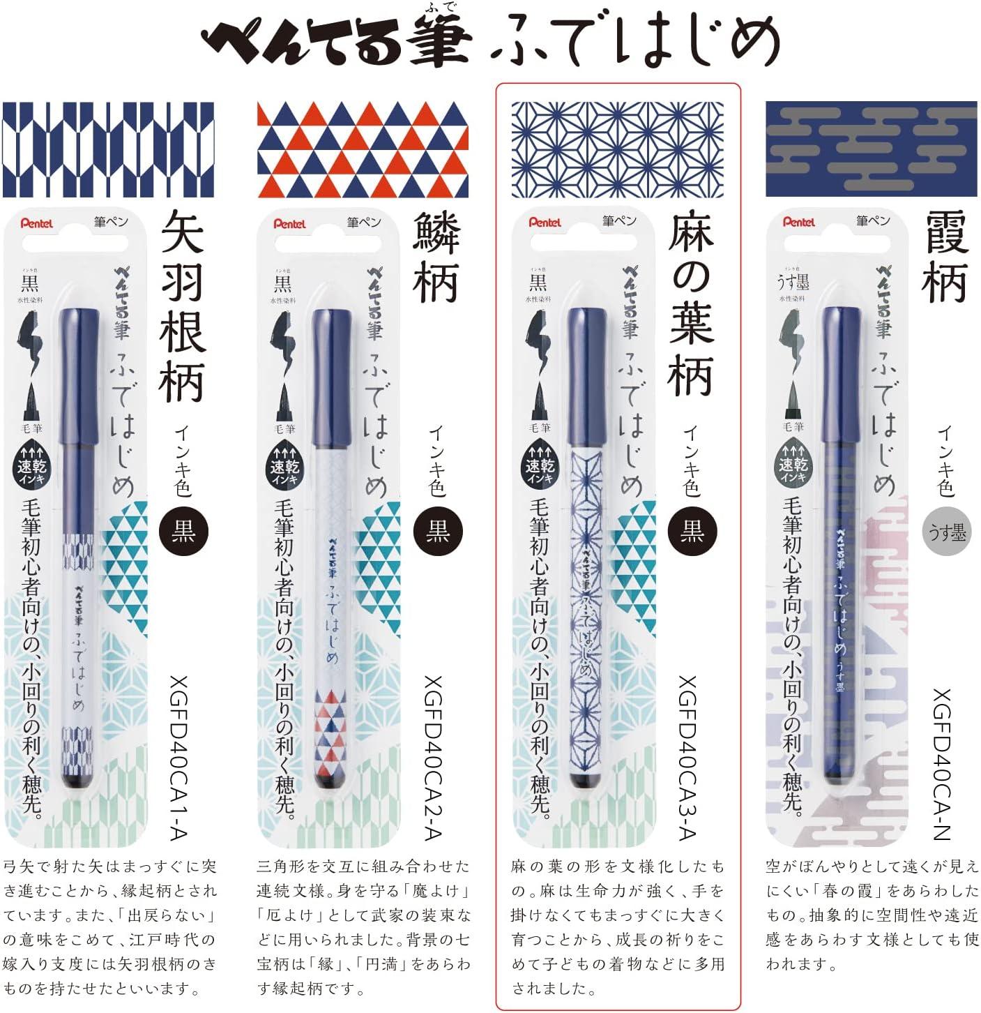 image:imagePentel XGFD40CA1A Brush Pen Pentel Brush Feather PatternLinen Leaf Pattern